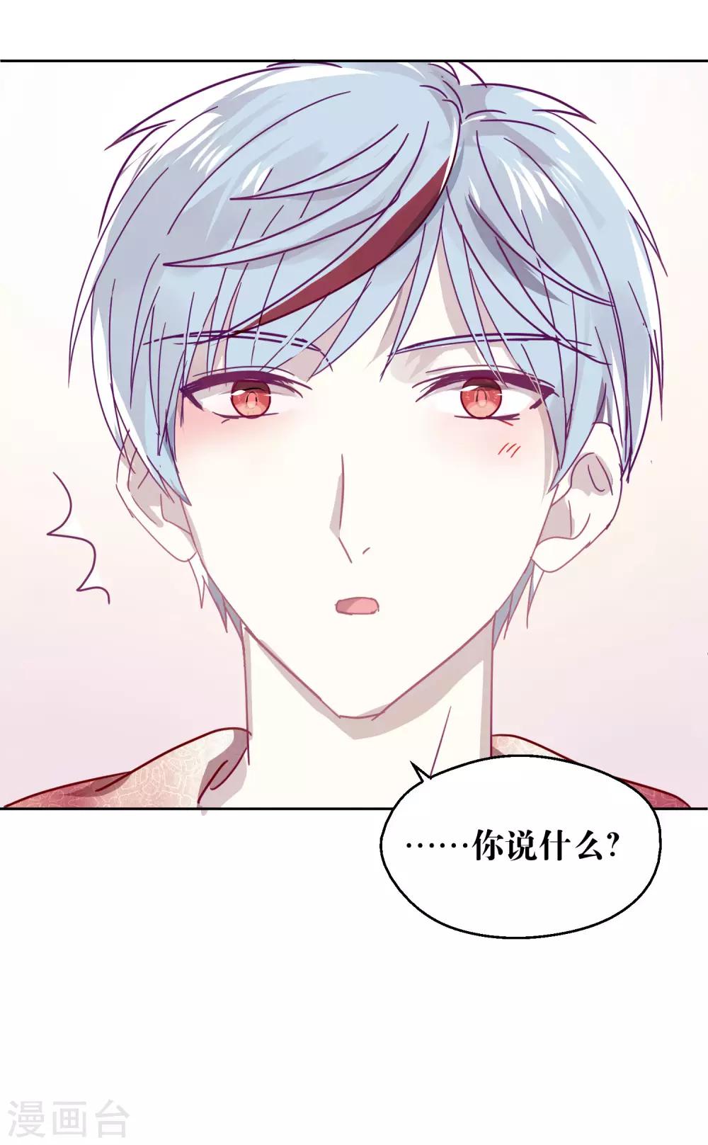 第108话 爱如烈火32