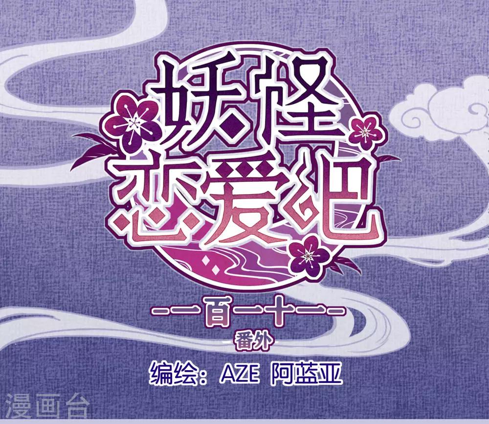 第111话 番外 我们分手吧10