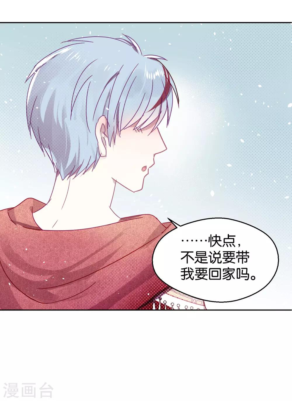 第111话 番外 我们分手吧15