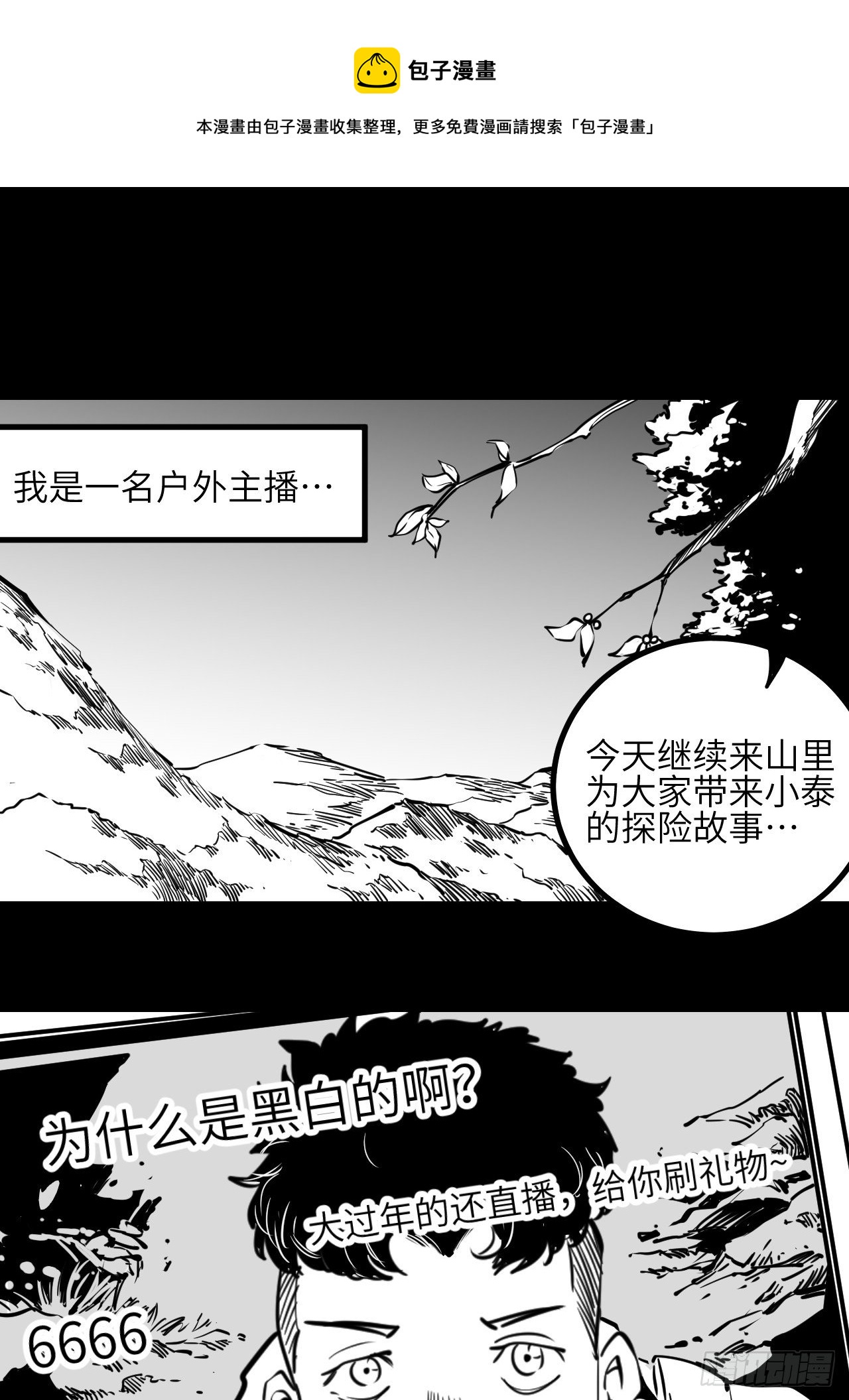 番外【1】虎哥0