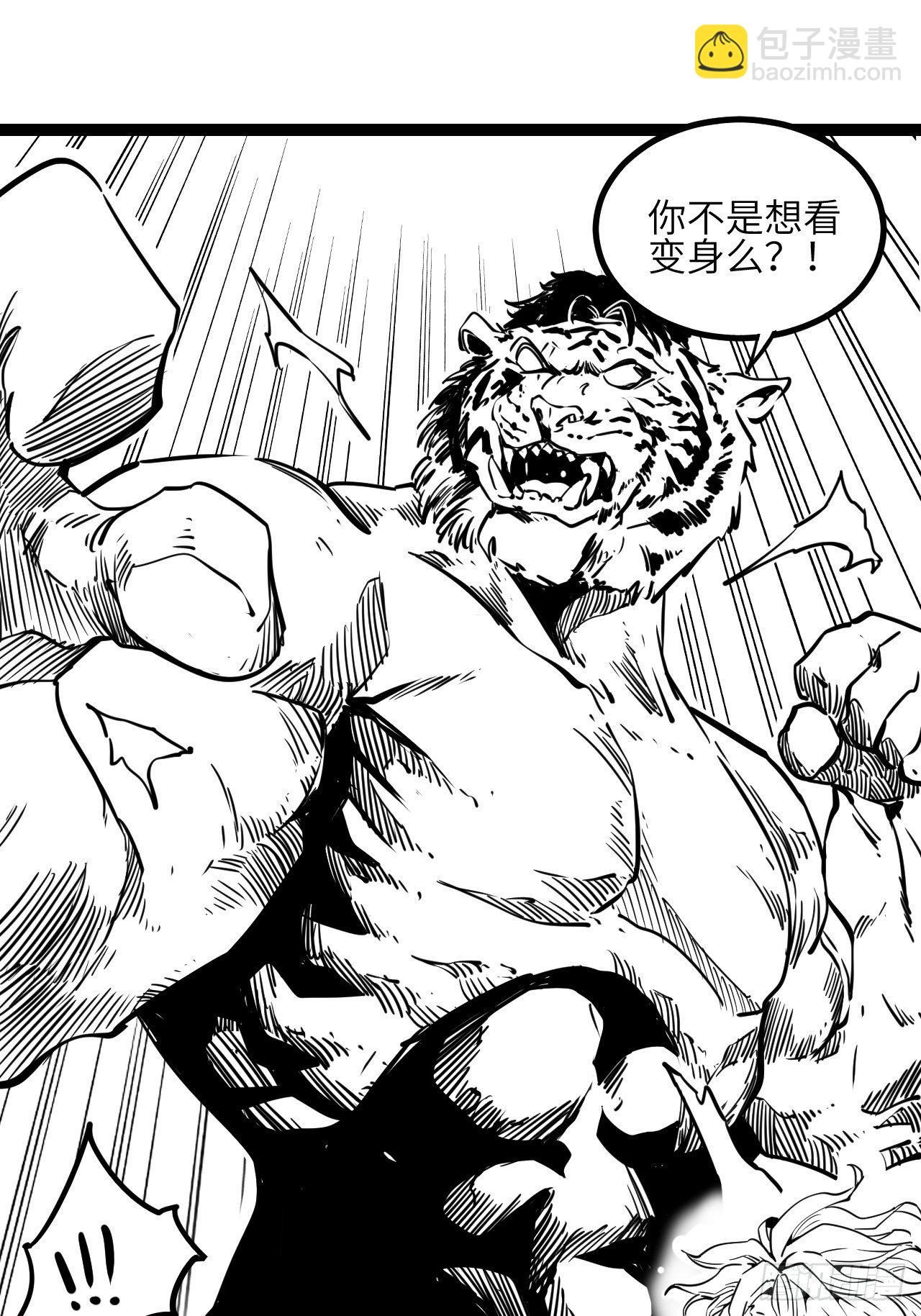 番外【1】虎哥10