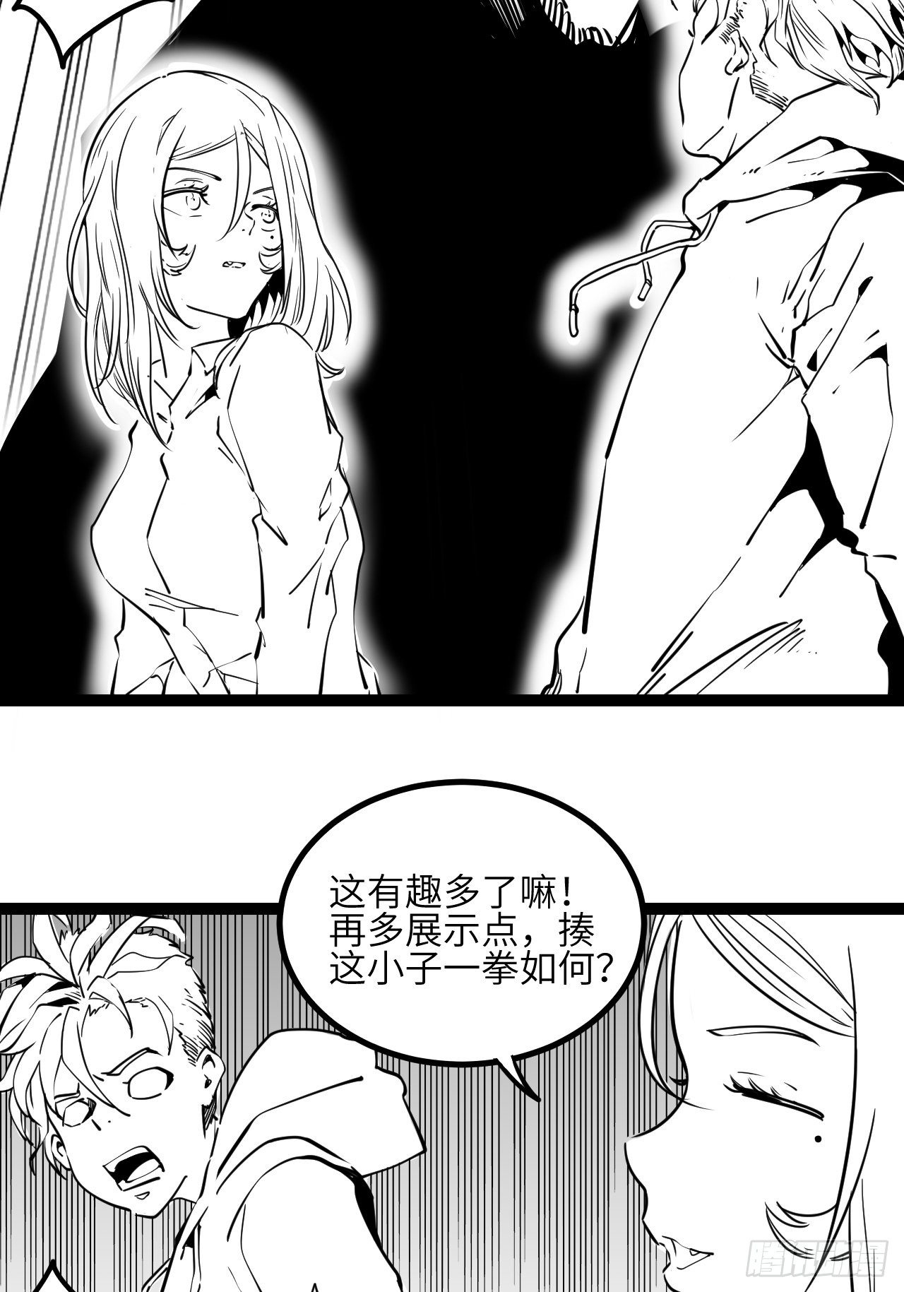 番外【1】虎哥11