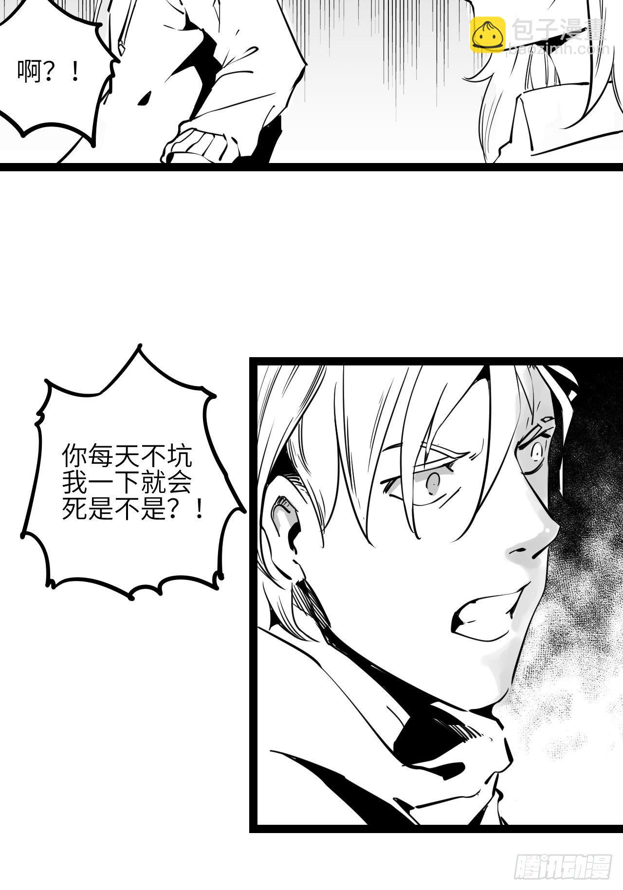 番外【1】虎哥12