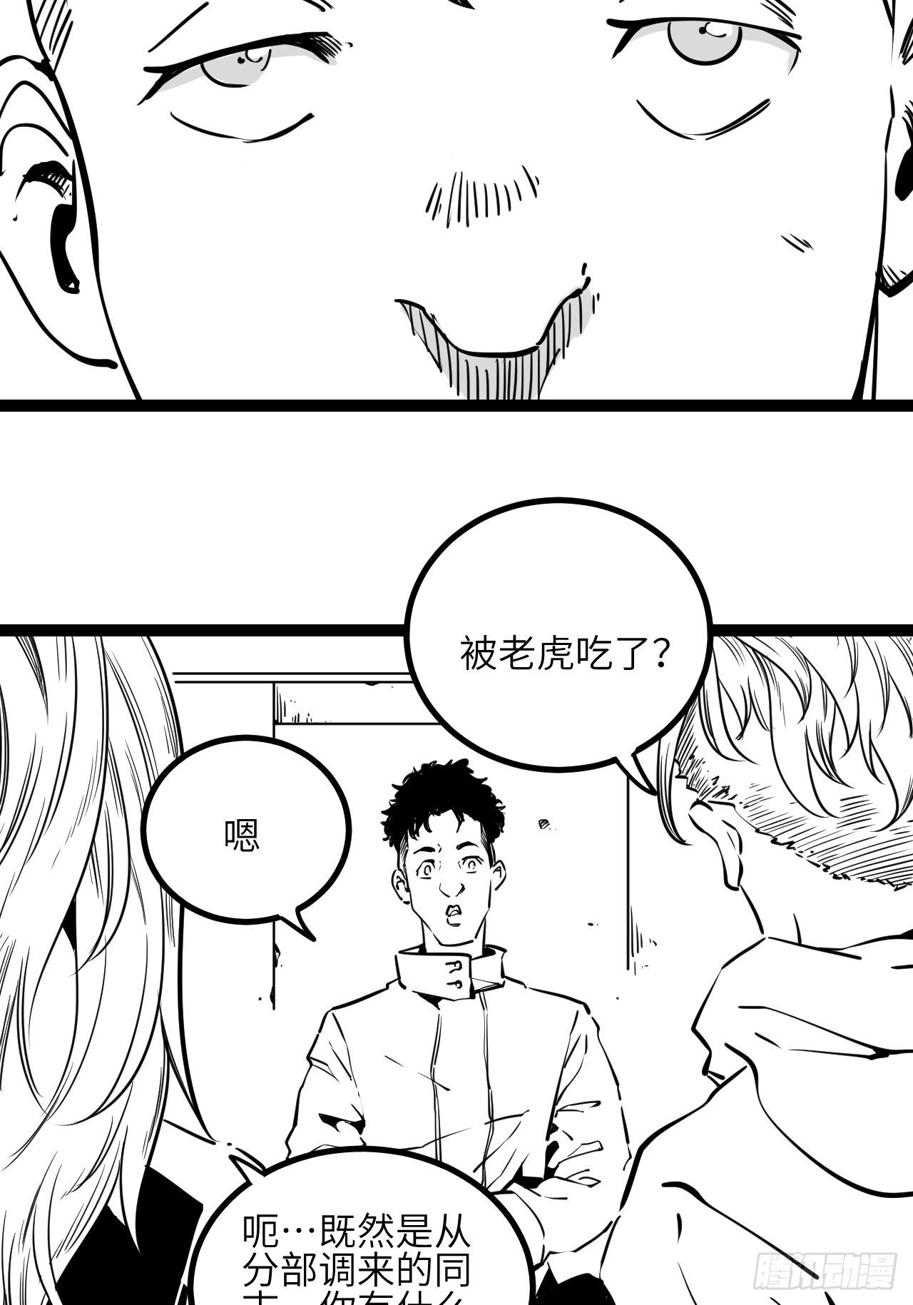 番外【1】虎哥5