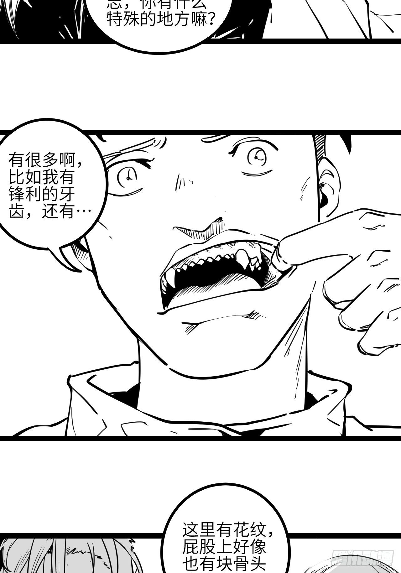 番外【1】虎哥6