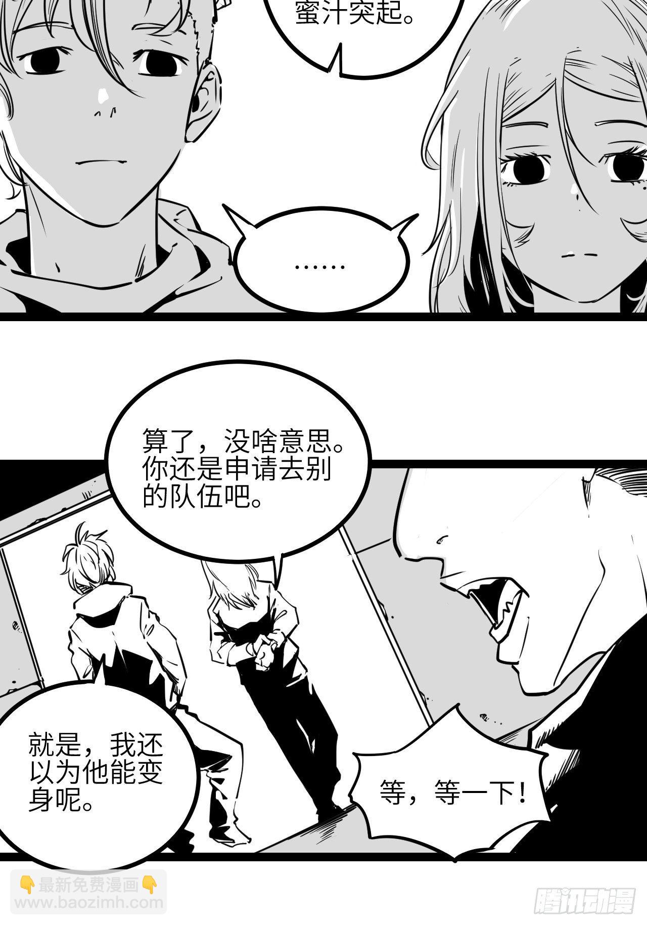 番外【1】虎哥7