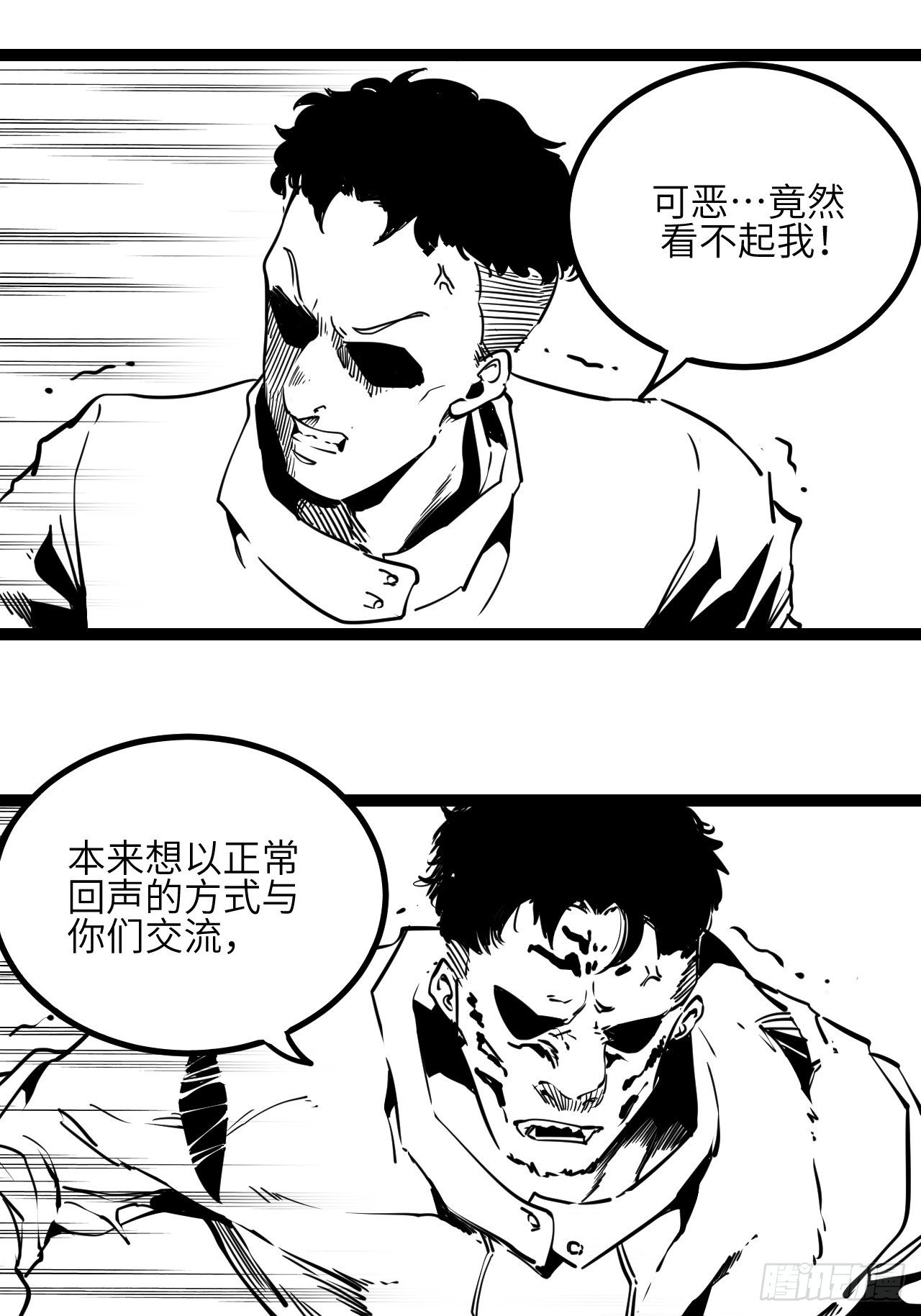 番外【1】虎哥8