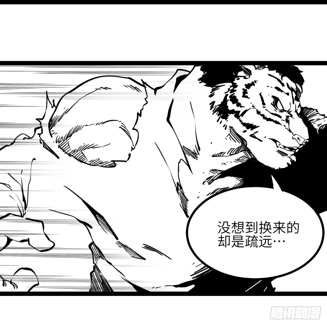 番外【1】虎哥9