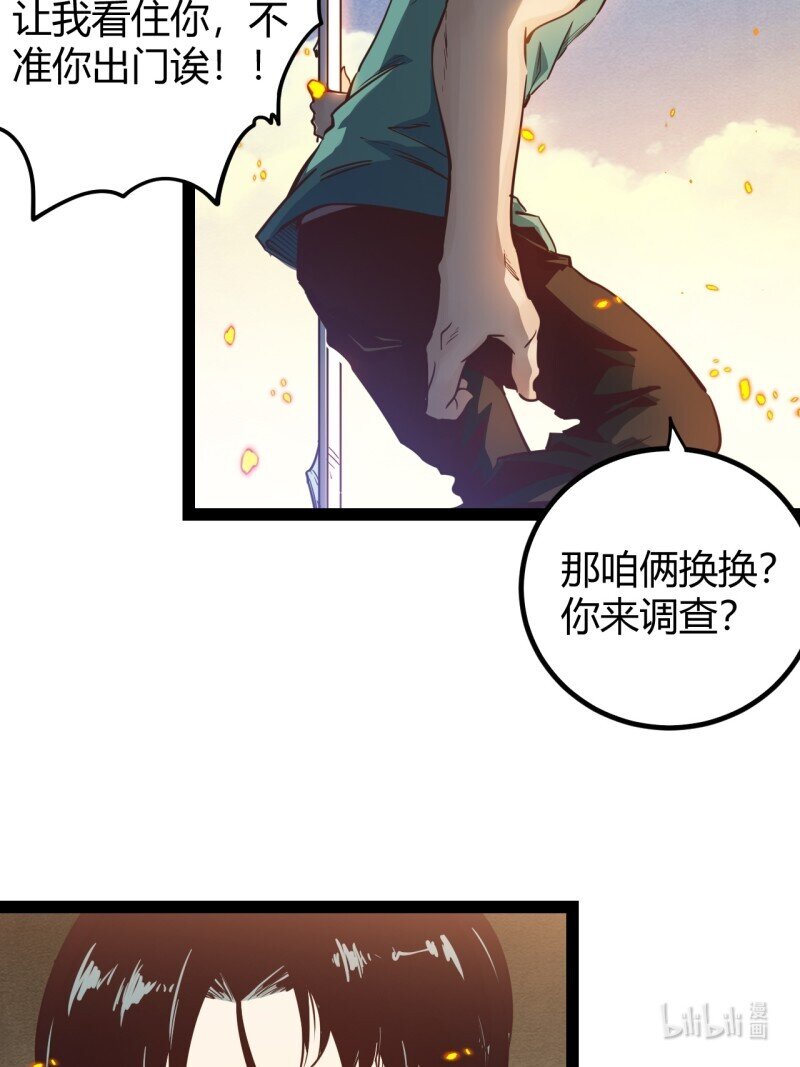 71 66.喷火10