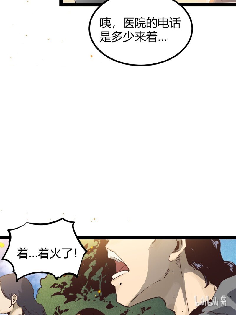 71 66.喷火12