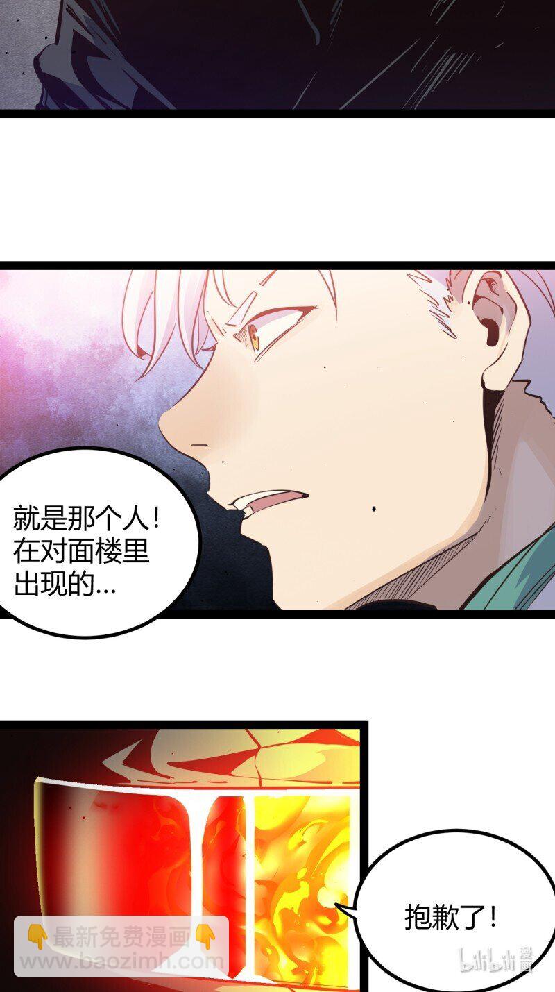 71 66.喷火22