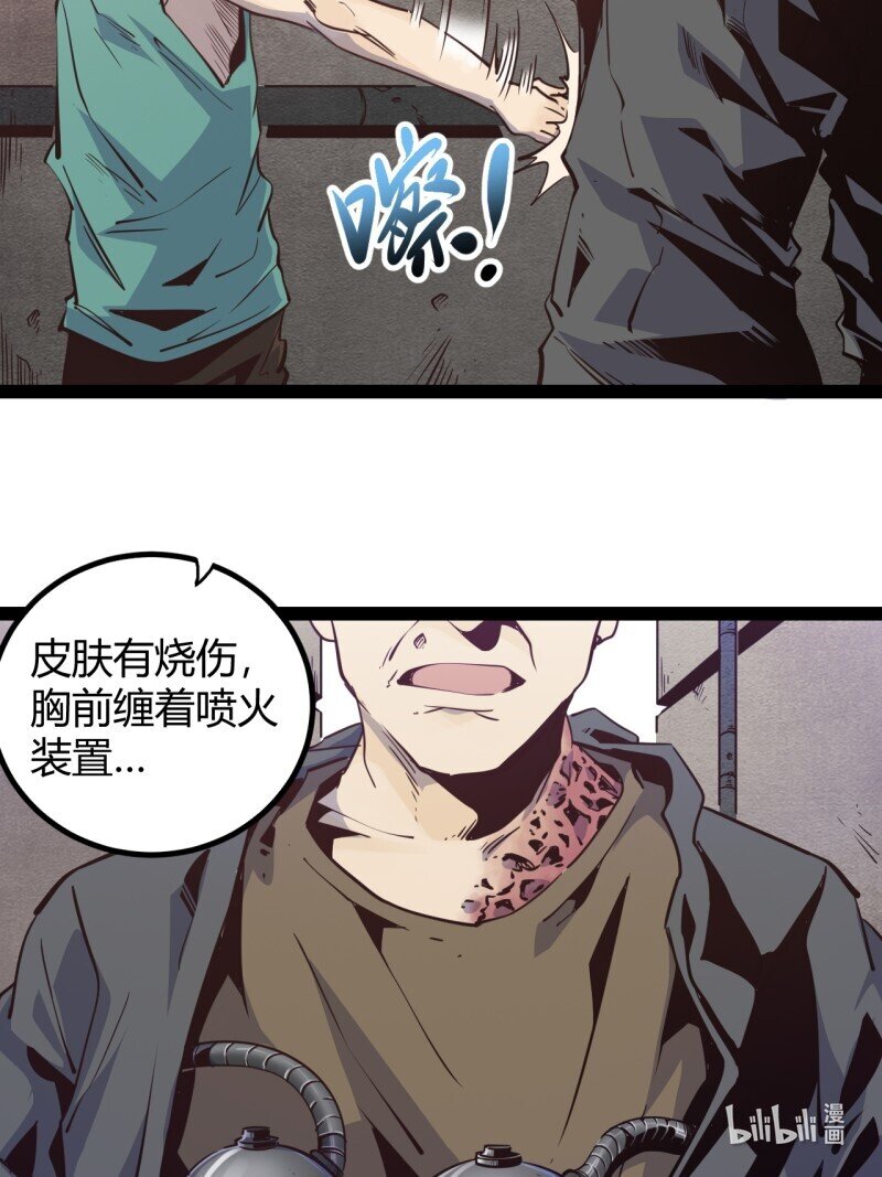 71 66.喷火31