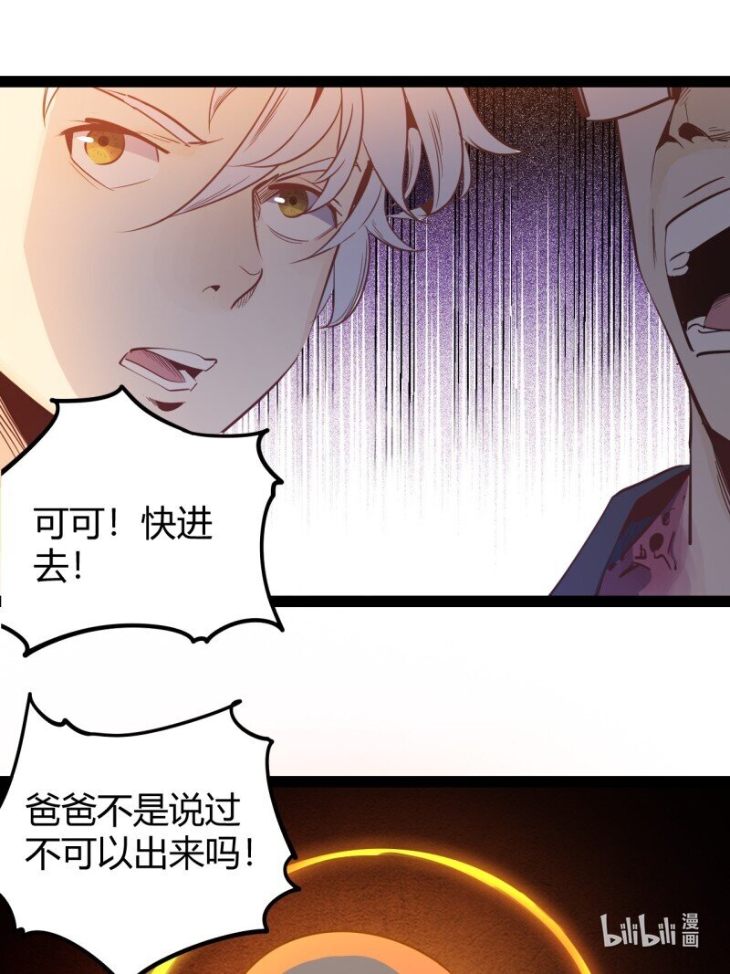 71 66.喷火36