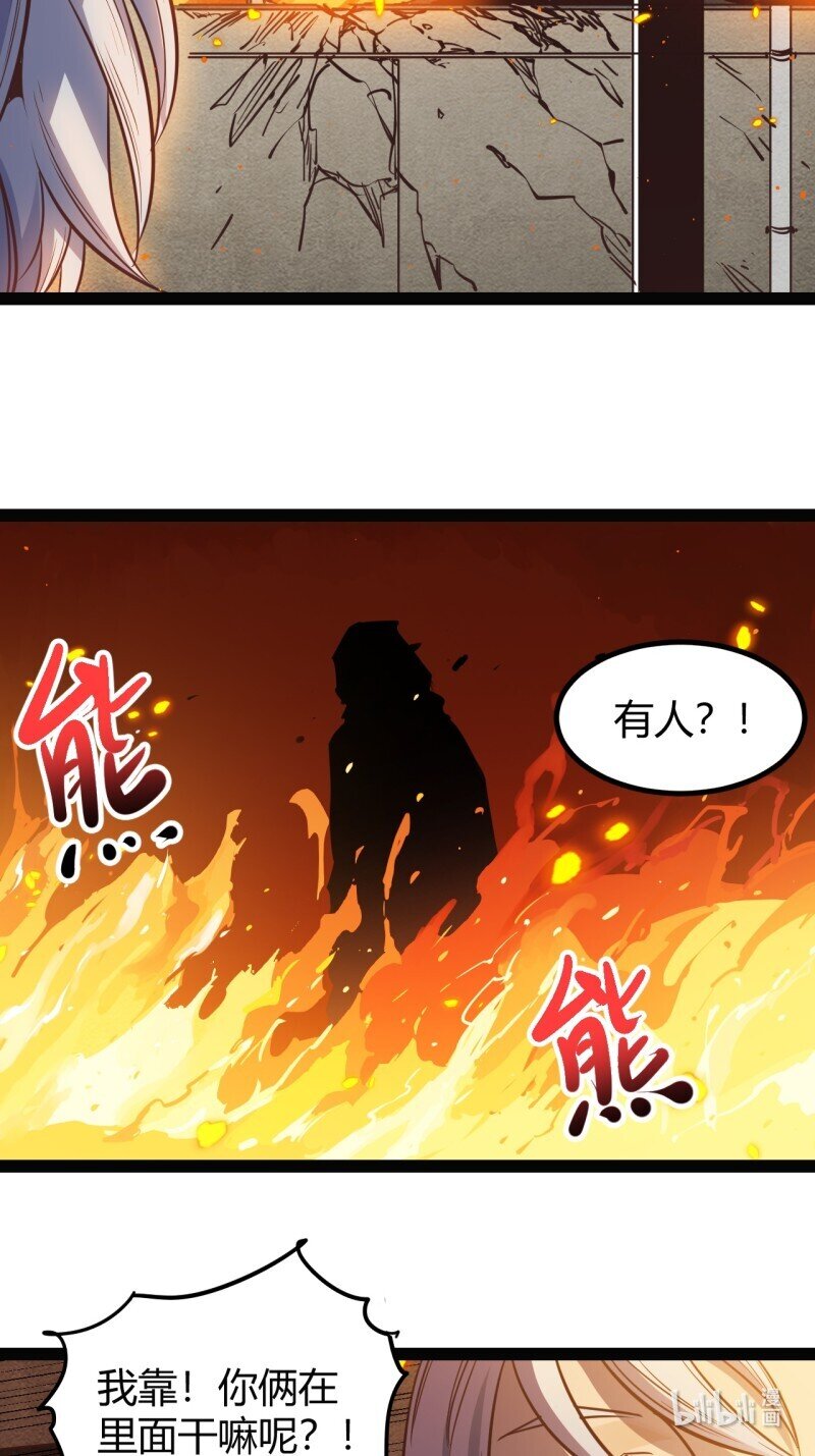 71 66.喷火7