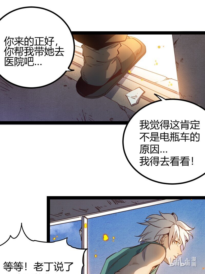 71 66.喷火9