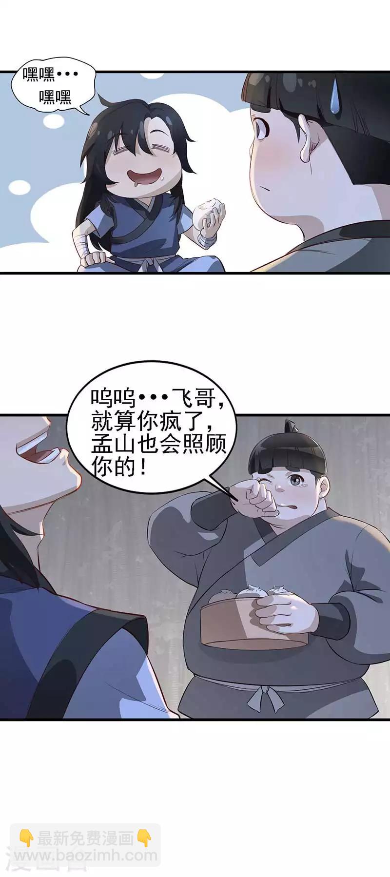 第2话 女更衣室17