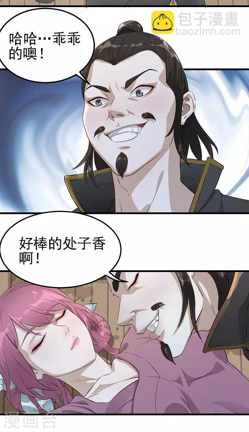第3话 英雄救美11