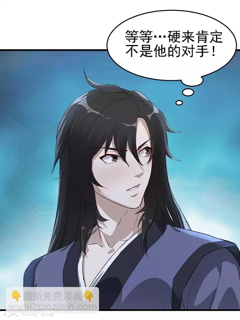 第3话 英雄救美12