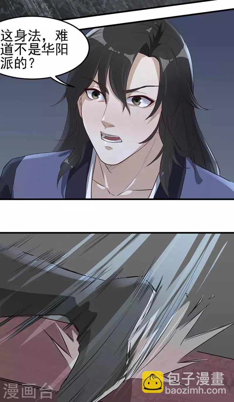 第3话 英雄救美14