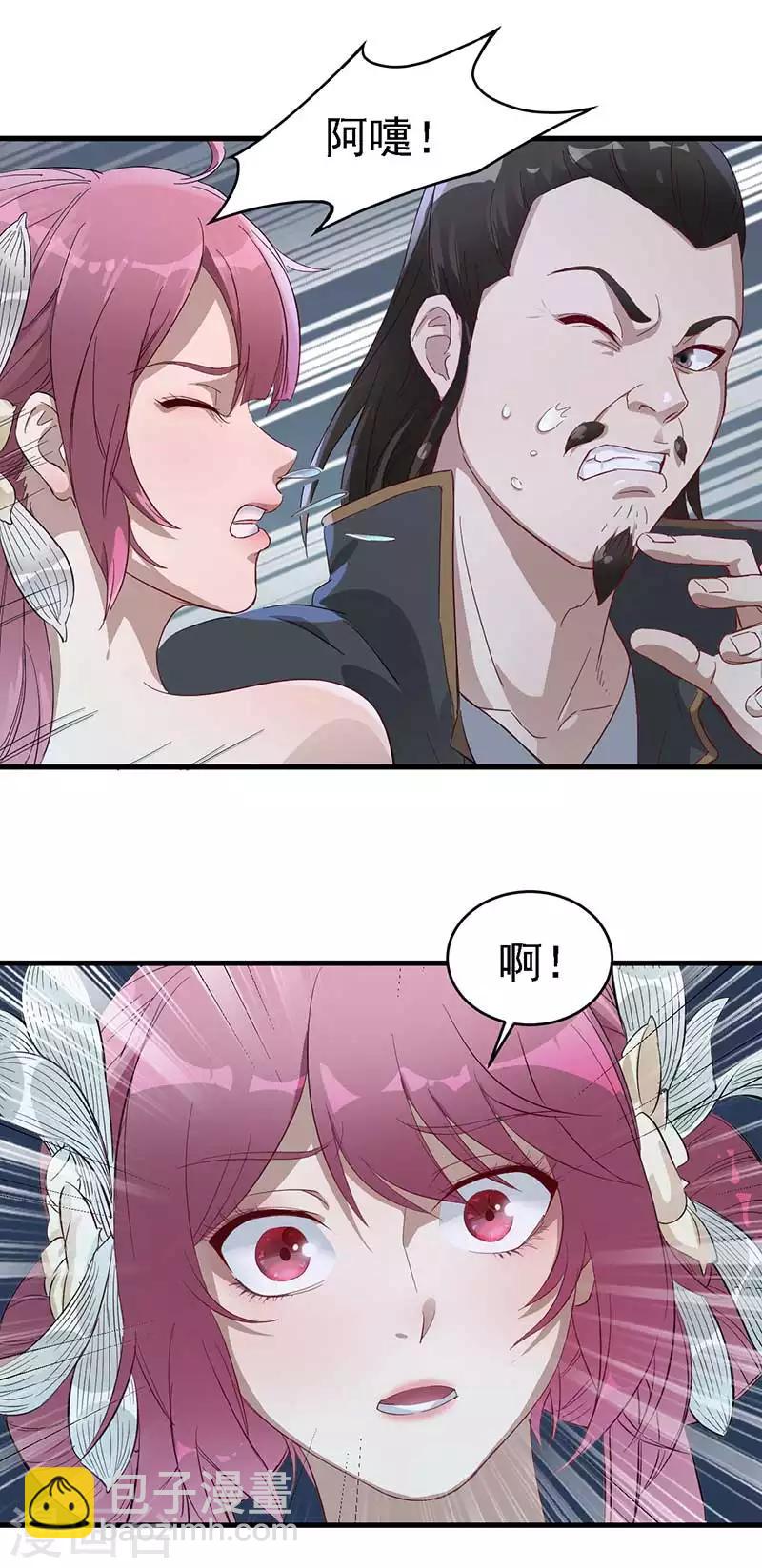 第3话 英雄救美18