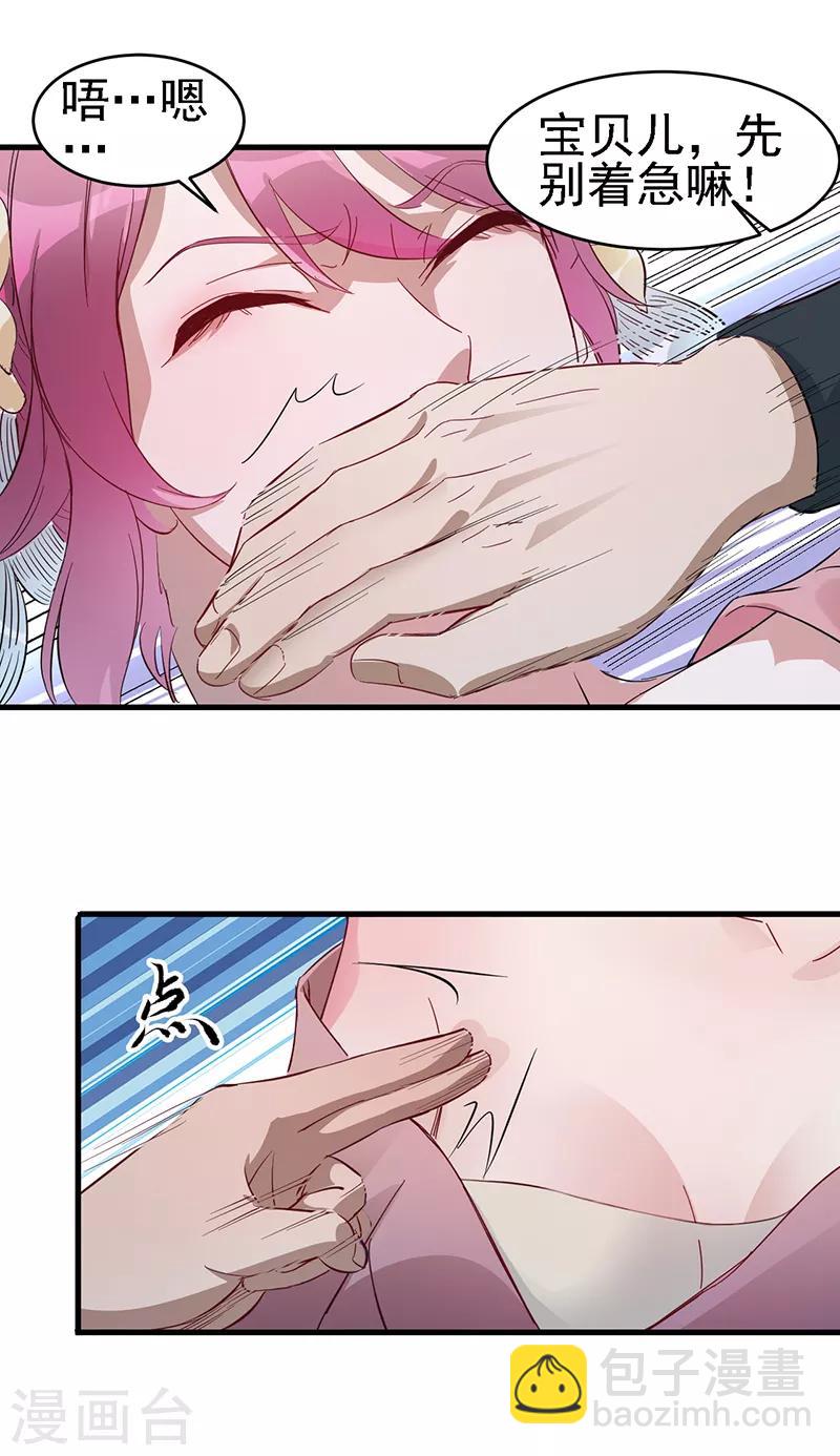第3话 英雄救美19