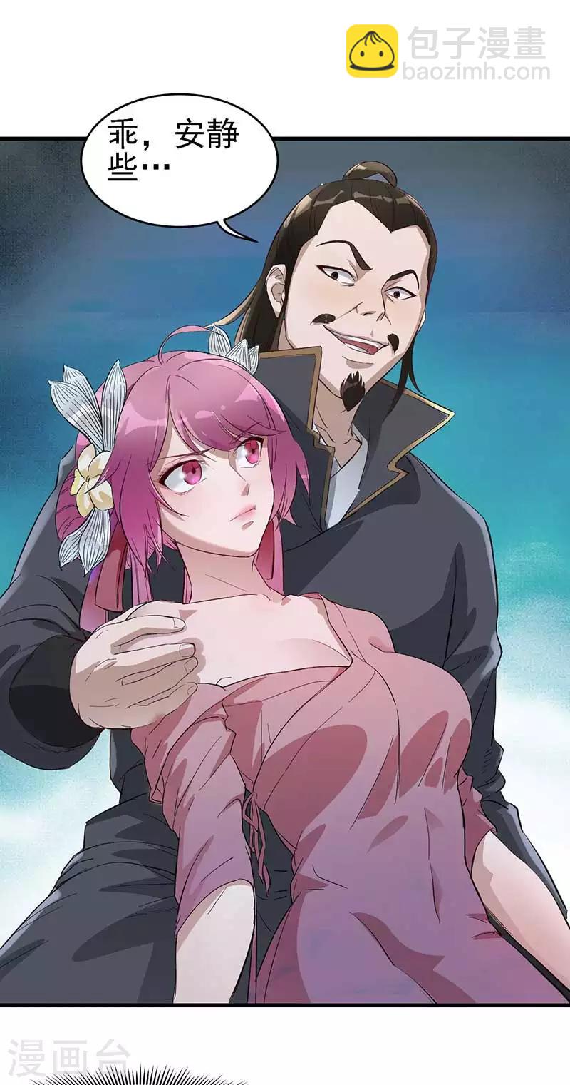 第3话 英雄救美20