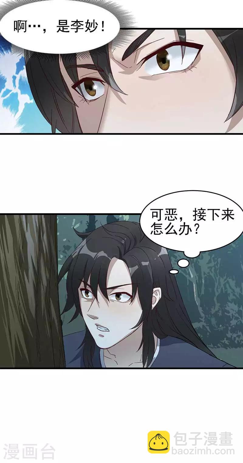 第3话 英雄救美21