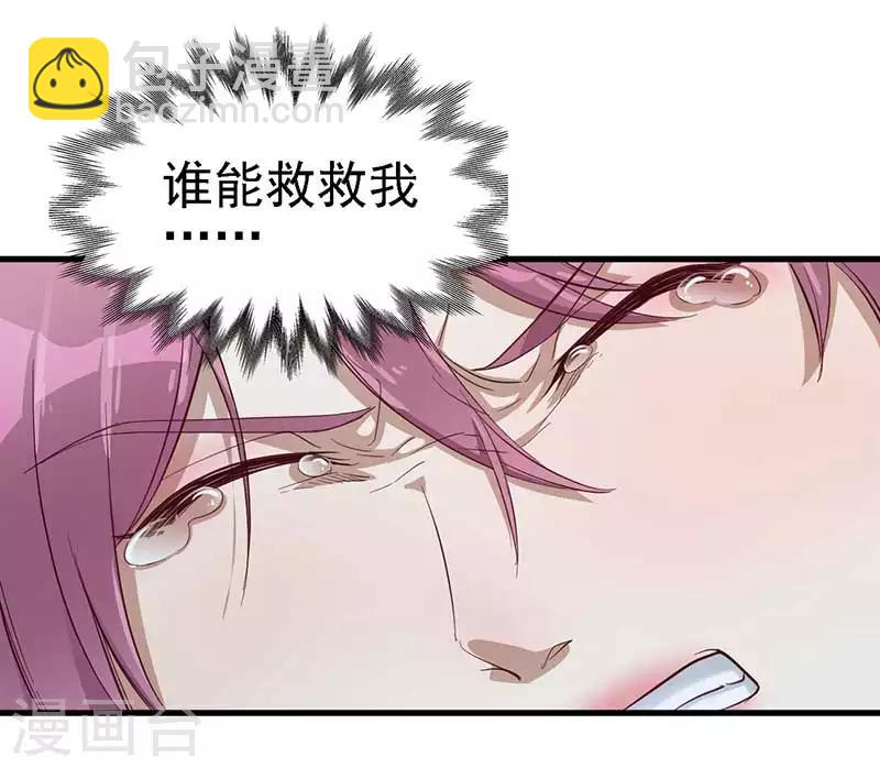 第3话 英雄救美23