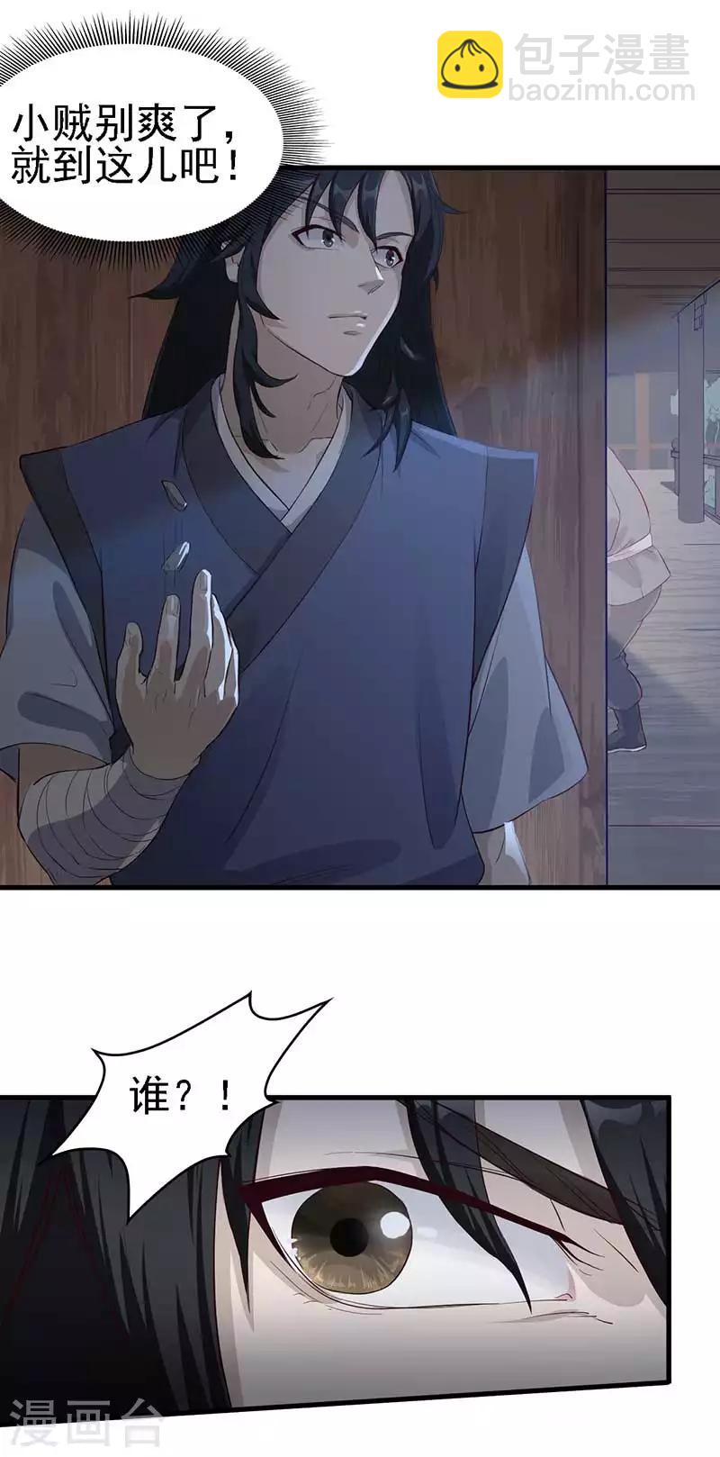 第3话 英雄救美3