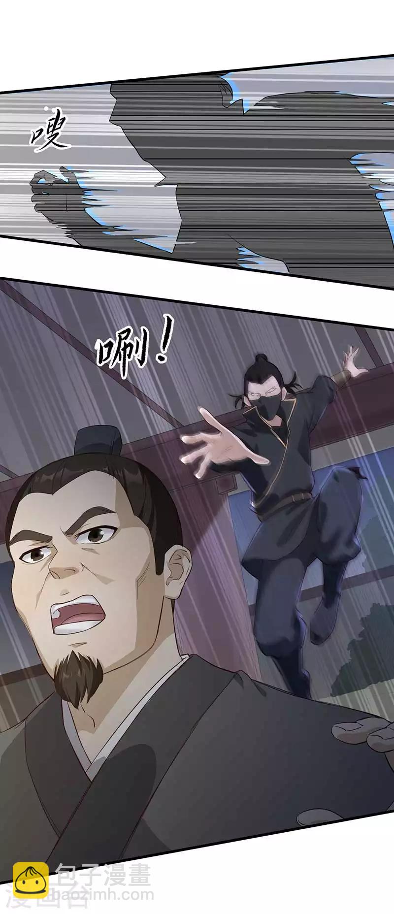 第3话 英雄救美4