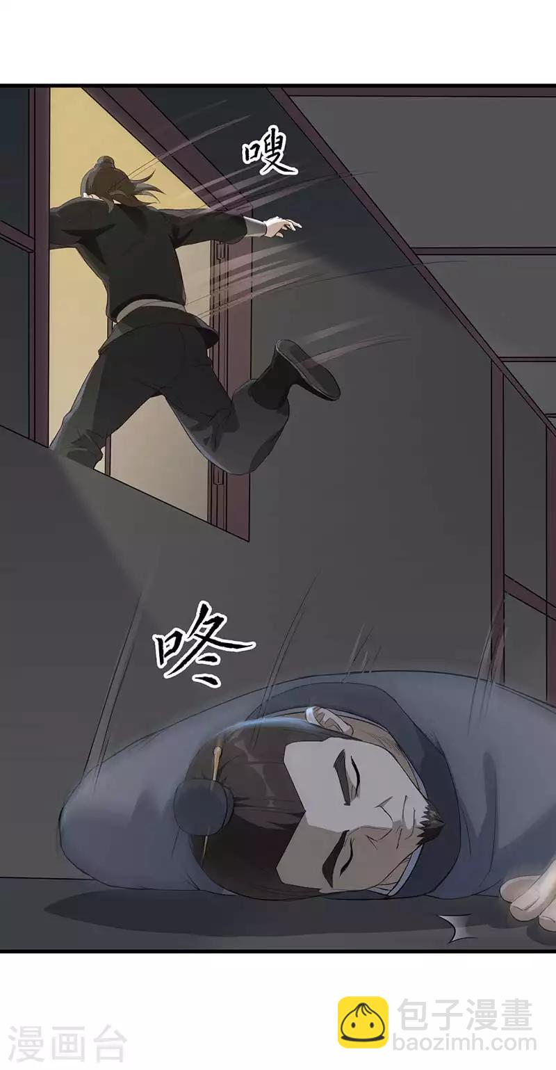 第3话 英雄救美6