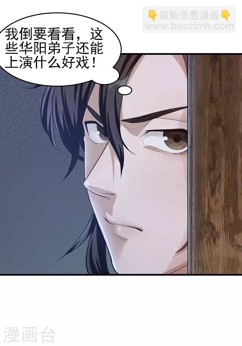 第3话 英雄救美8