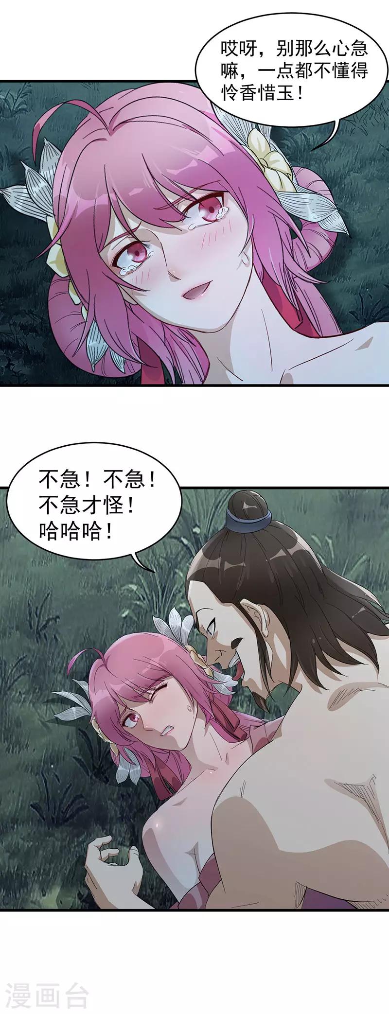 第4话 我也打不过1