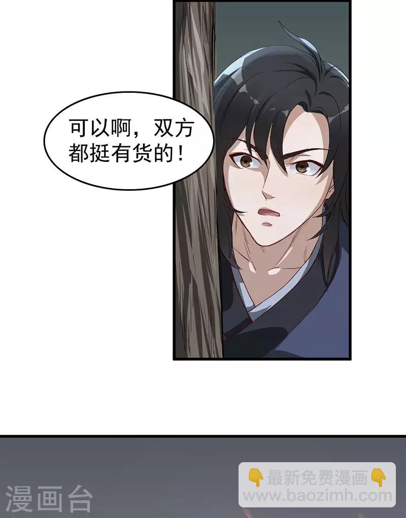第4话 我也打不过10