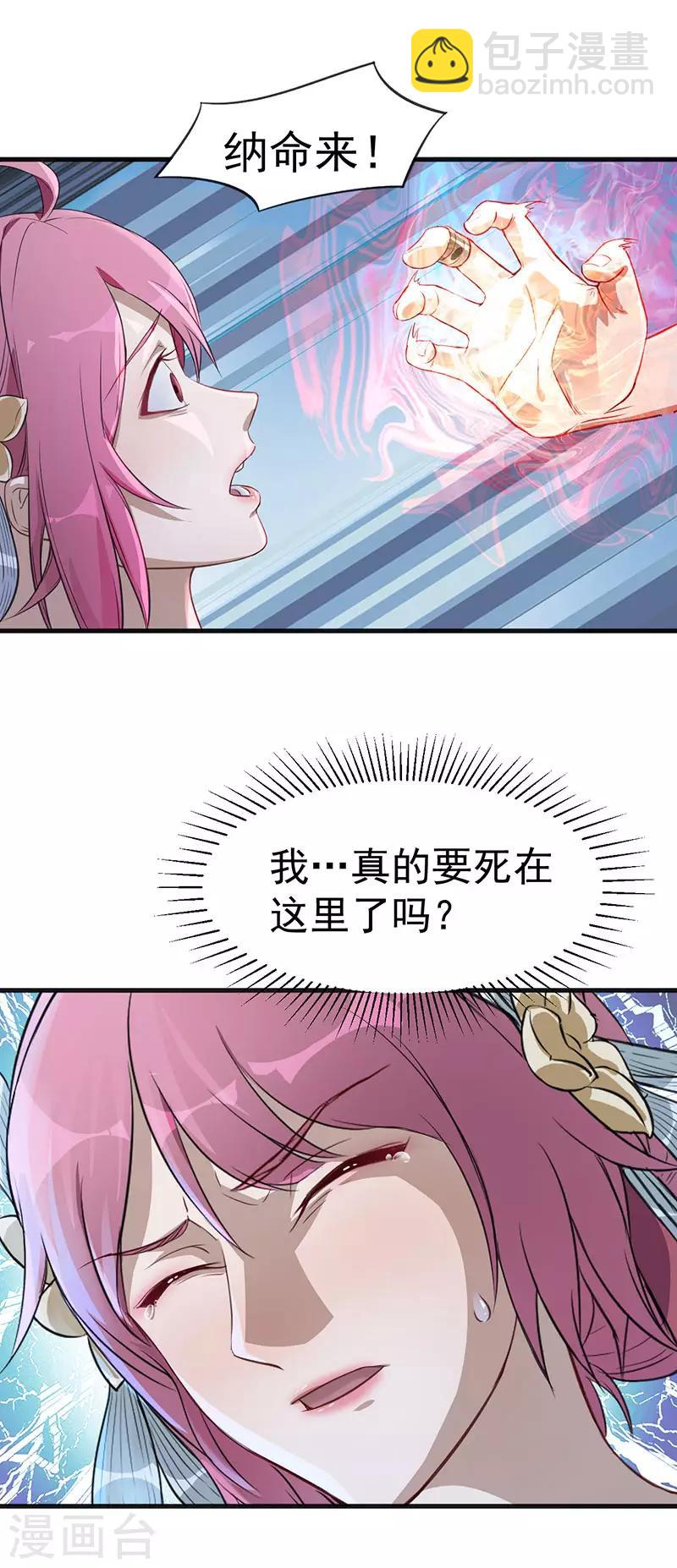 第4话 我也打不过14