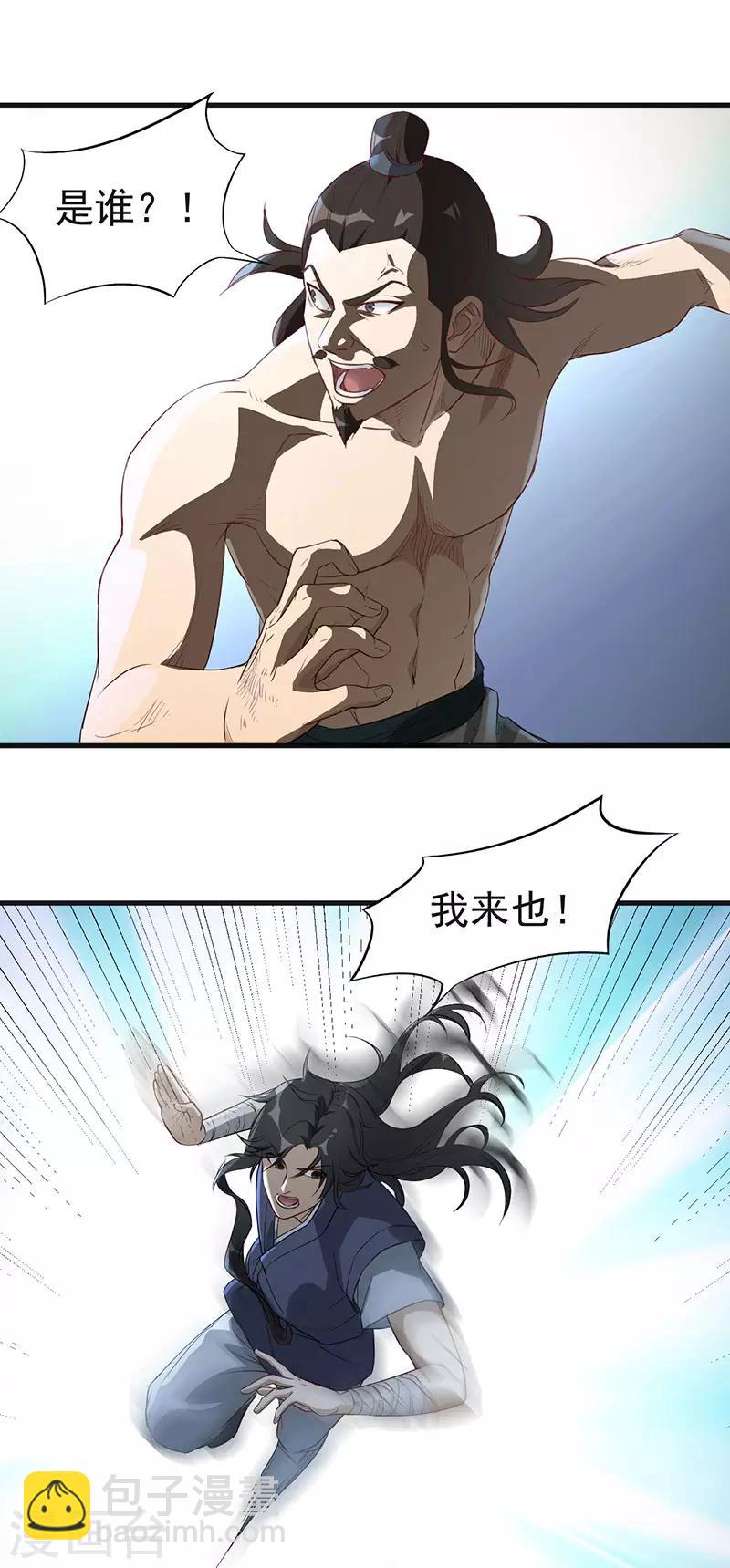 第4话 我也打不过16