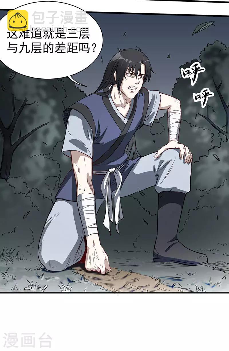 第4话 我也打不过21