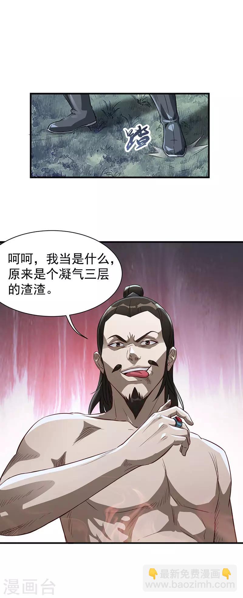 第4话 我也打不过22