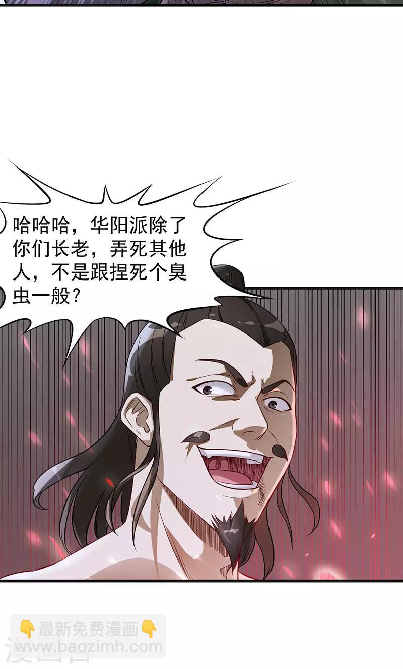 第4话 我也打不过24