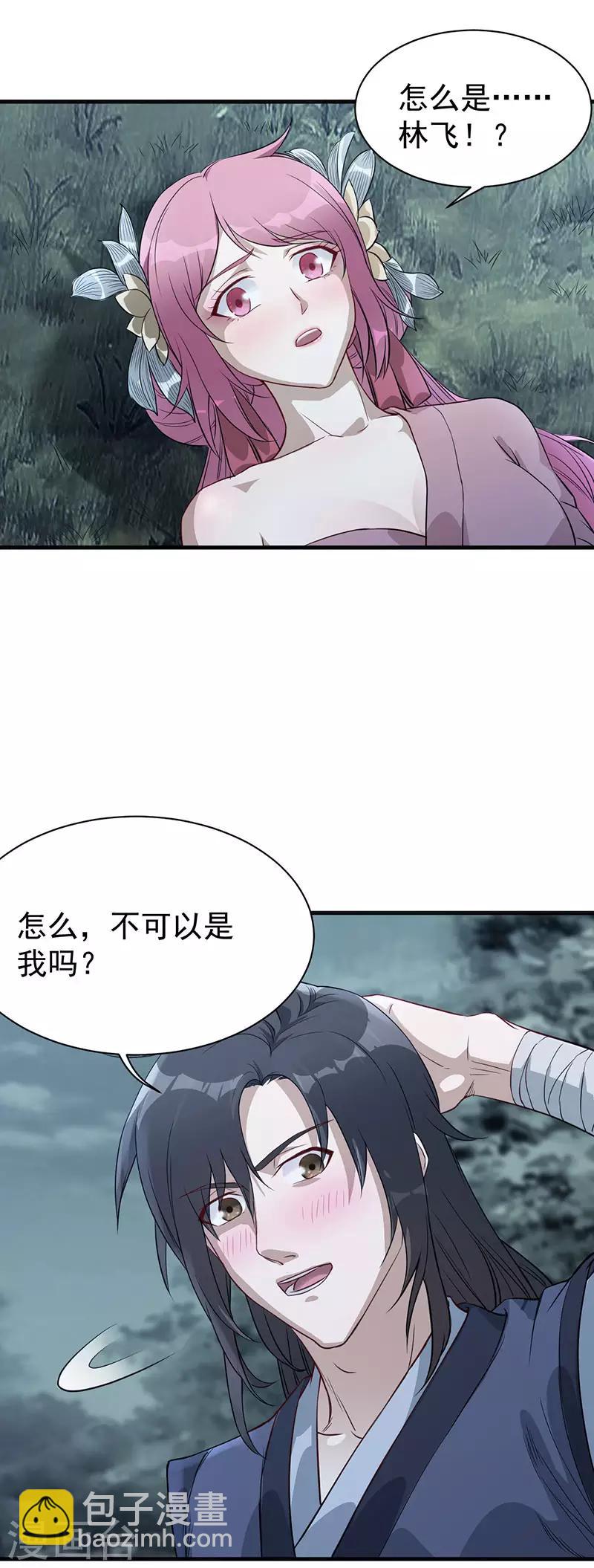 第4话 我也打不过25