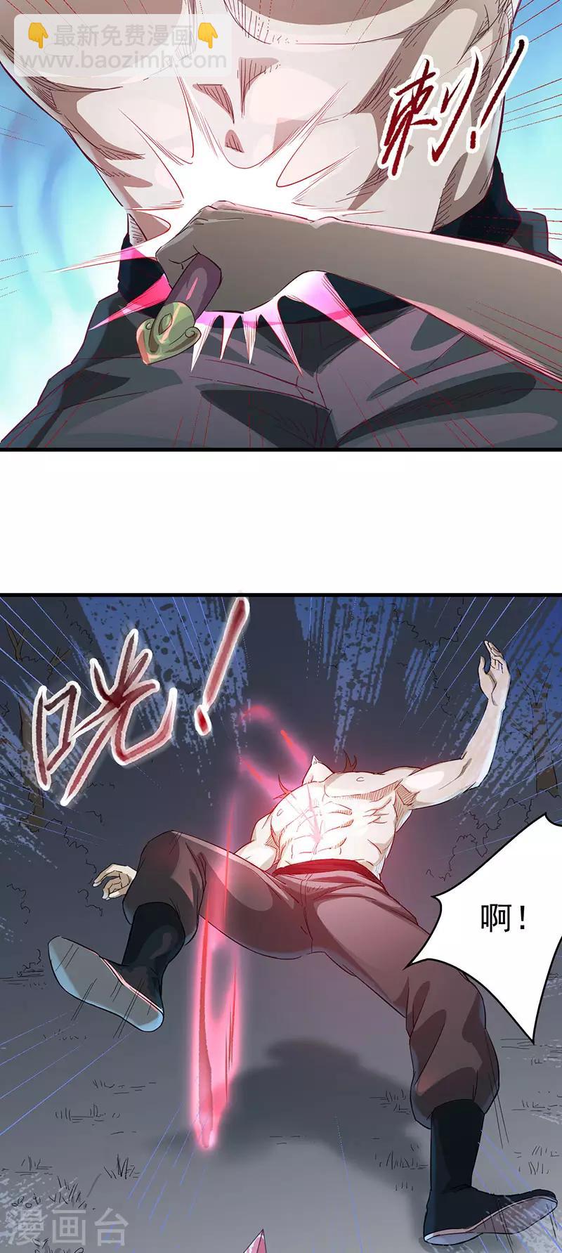 第4话 我也打不过3