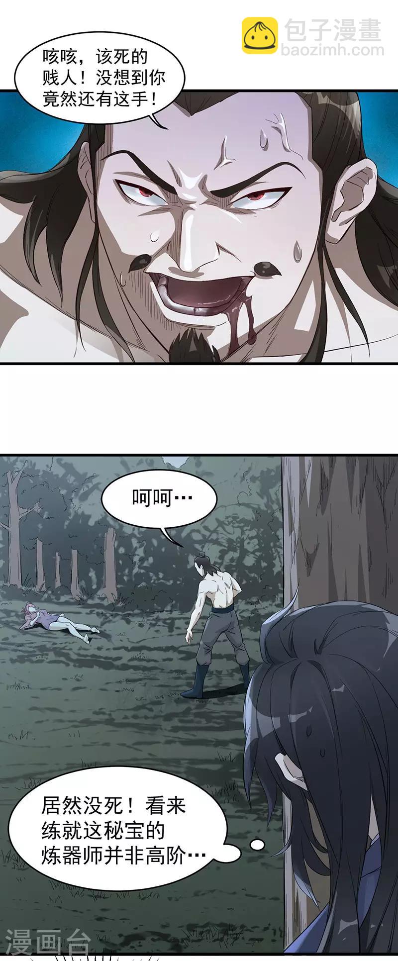 第4话 我也打不过7