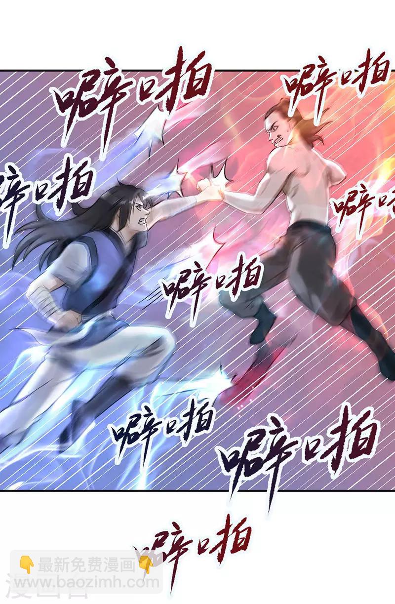 第5话 霸血浴魔术10