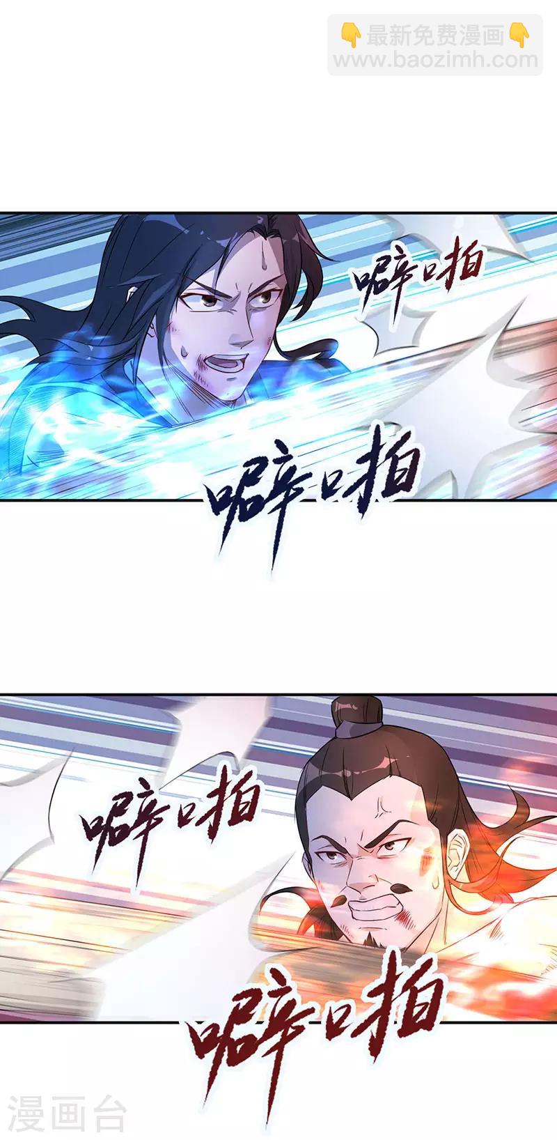 第5话 霸血浴魔术12