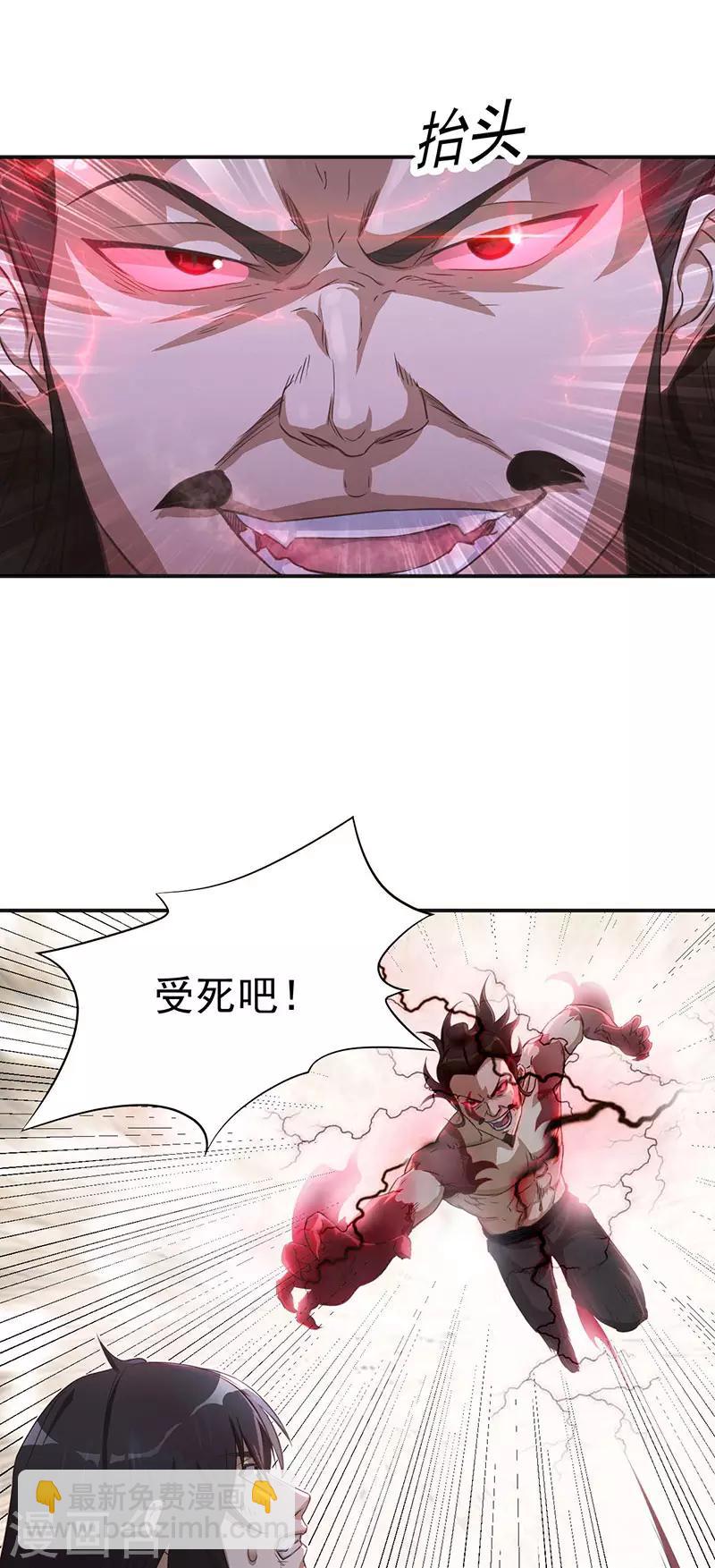 第5话 霸血浴魔术22
