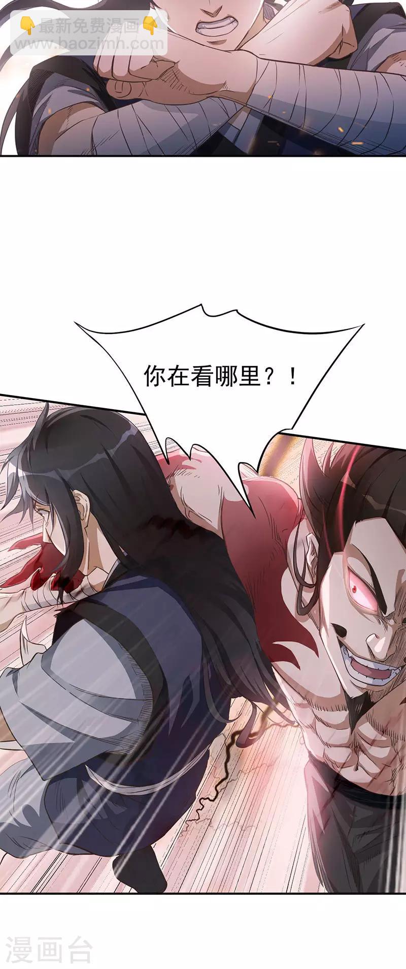 第5话 霸血浴魔术24