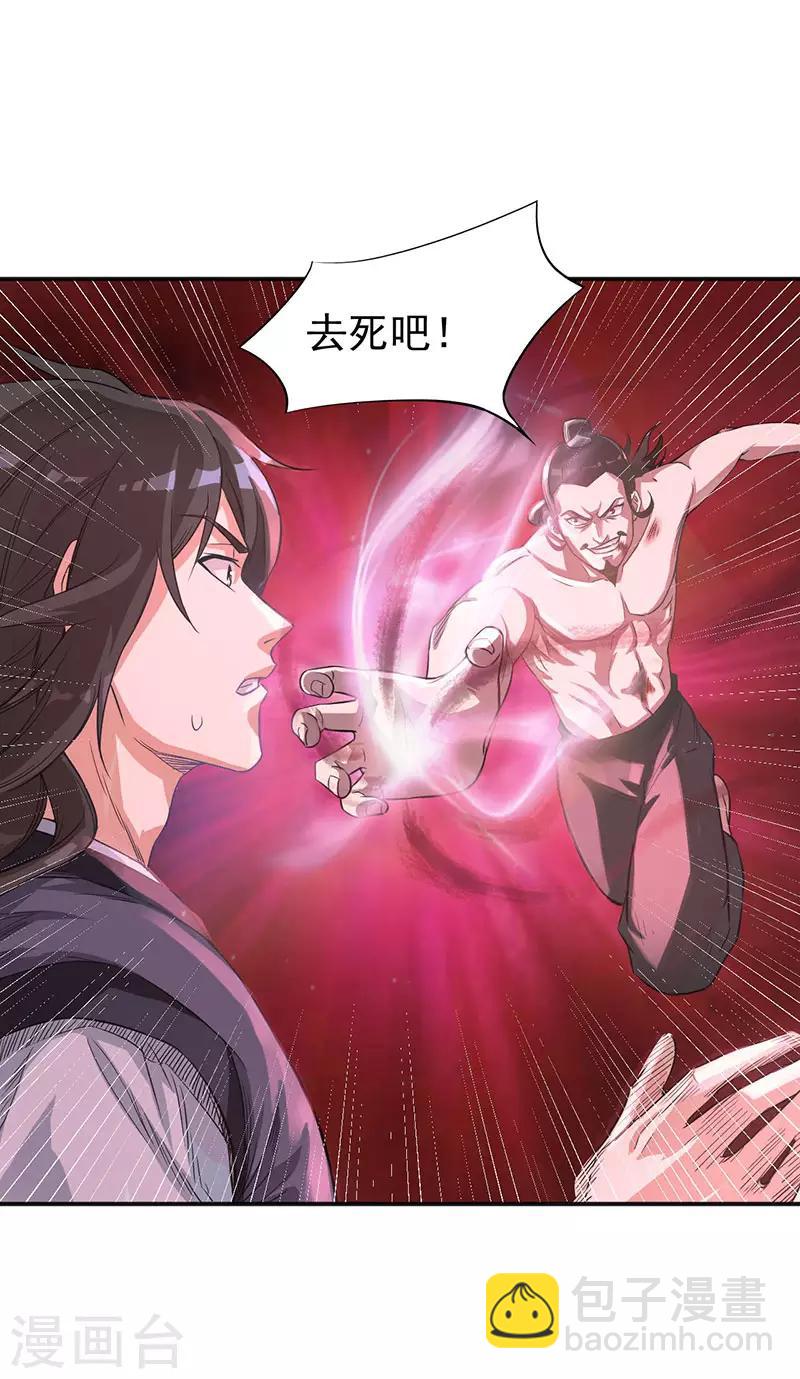 第5话 霸血浴魔术3