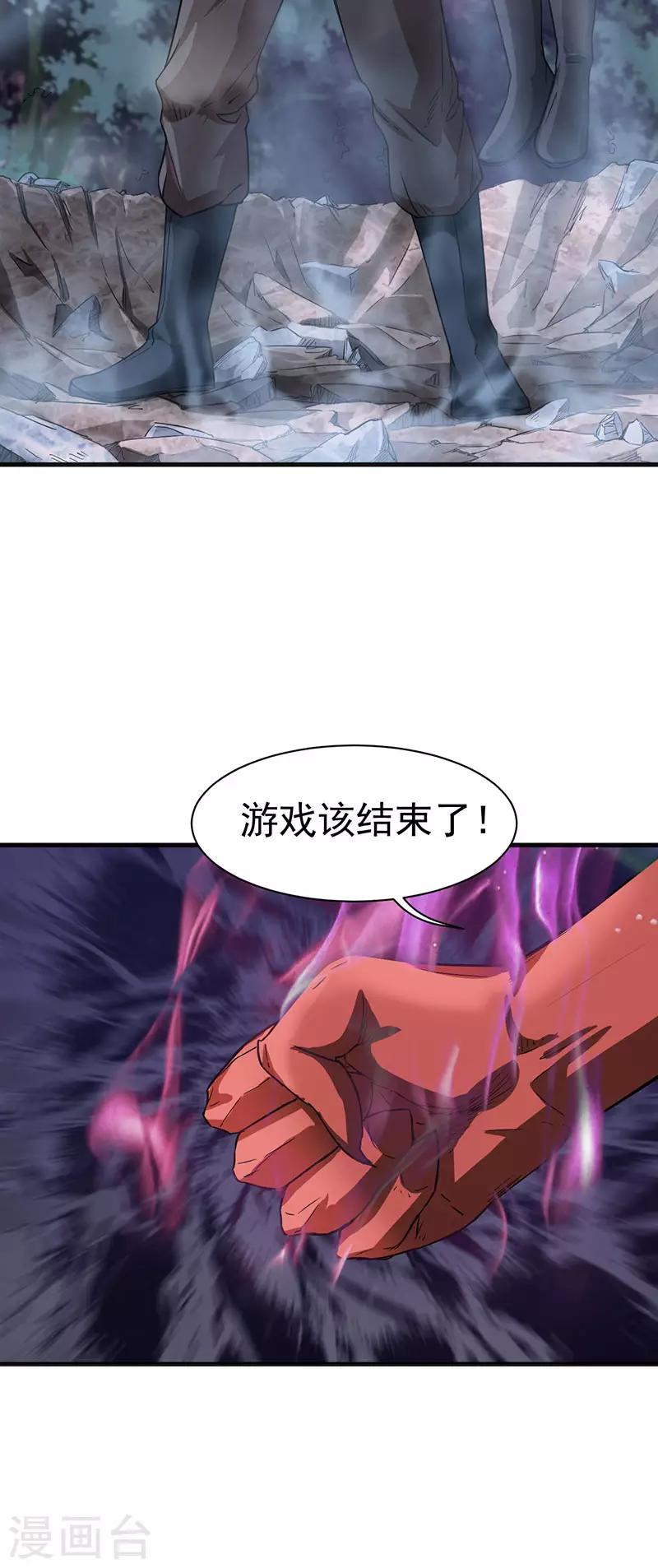第5话 霸血浴魔术30