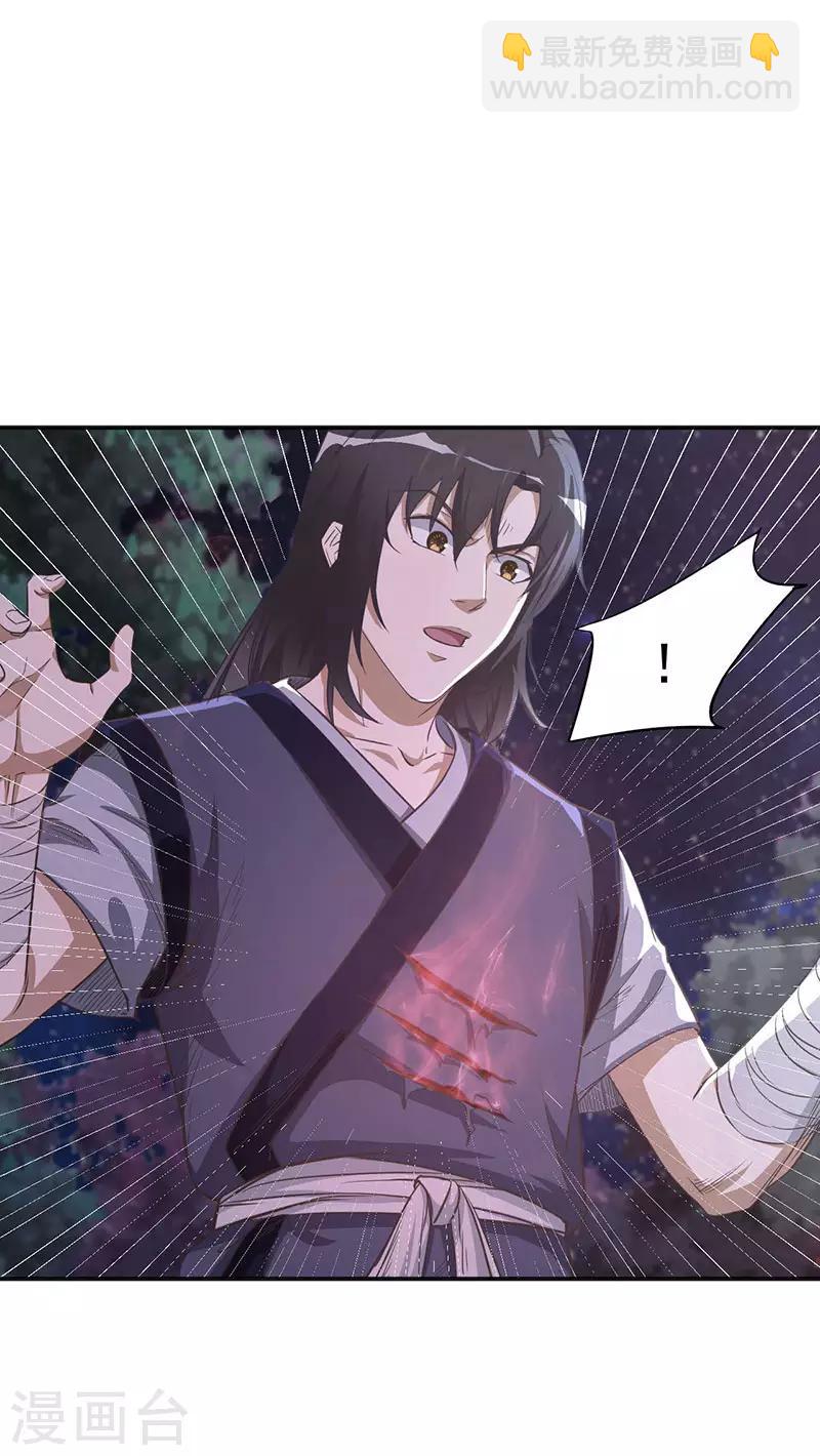 第5话 霸血浴魔术6