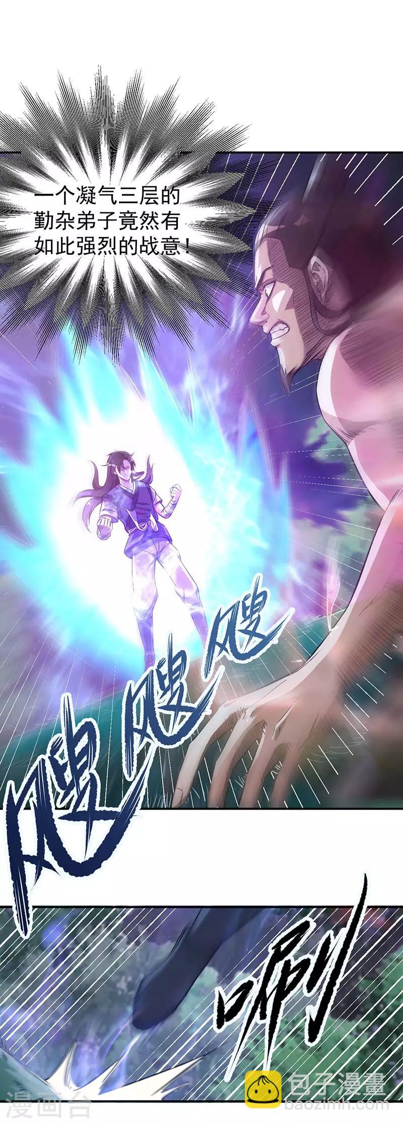 第5话 霸血浴魔术8